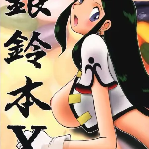 Ginrei Hon X