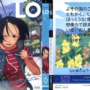 COMIC LO 2004-06 Vol. 06