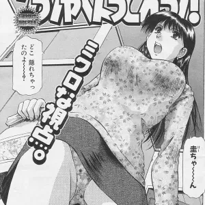 Chicchakutatte Ecchi!