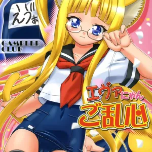 Eva Nyan Goranshin