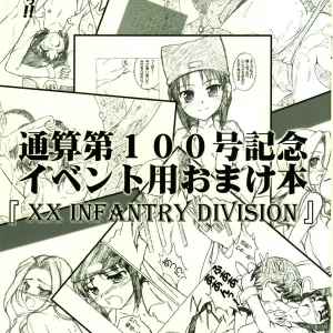 Tsuusan Dai-100-gou Kinen Event You Omakebon