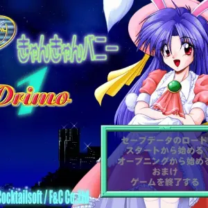 Can Can Bunny 1 Primo