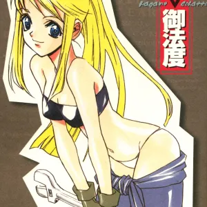 Hagane Gohatto