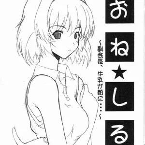 One Shiru