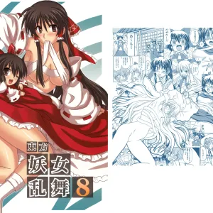 Touhou Youjo Ranbu 8