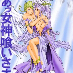 Ah! Megamigui-sama!