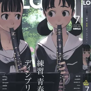 COMIC LO 2006-07