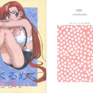 Mekurumeku Memai