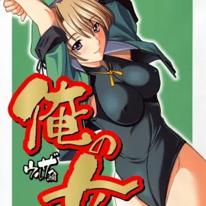 Ore no Onna Uruza hen