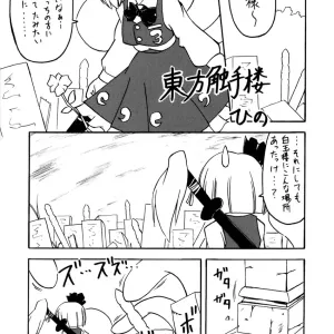Touhou Shokushurou