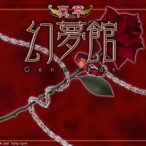 Shinshou Genmukan