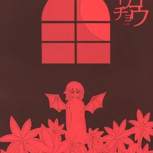 Gekkouchou