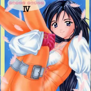GYUNN GYUNN IV