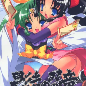Saigo no Nindoh