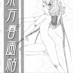Touhou Shunga-jyou ver.2