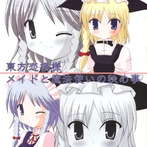 Touhou Koimoyou - Maid to Mahoutsukai no Himegoto