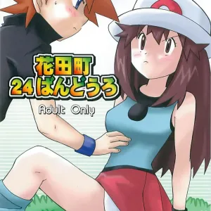 [Bumsign (Hatoya Kobayashi) Hanadachou 24 Bandouro