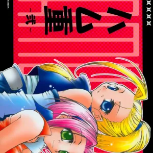 Hamu-juu -Ni-