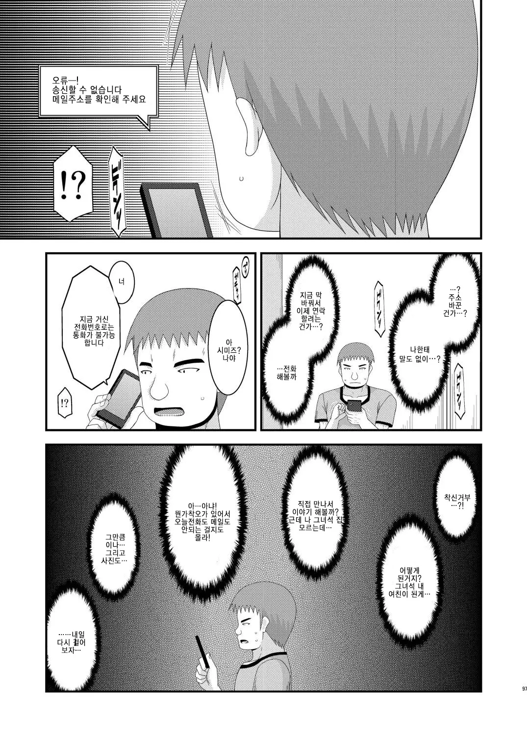 웹툰 이미지 94