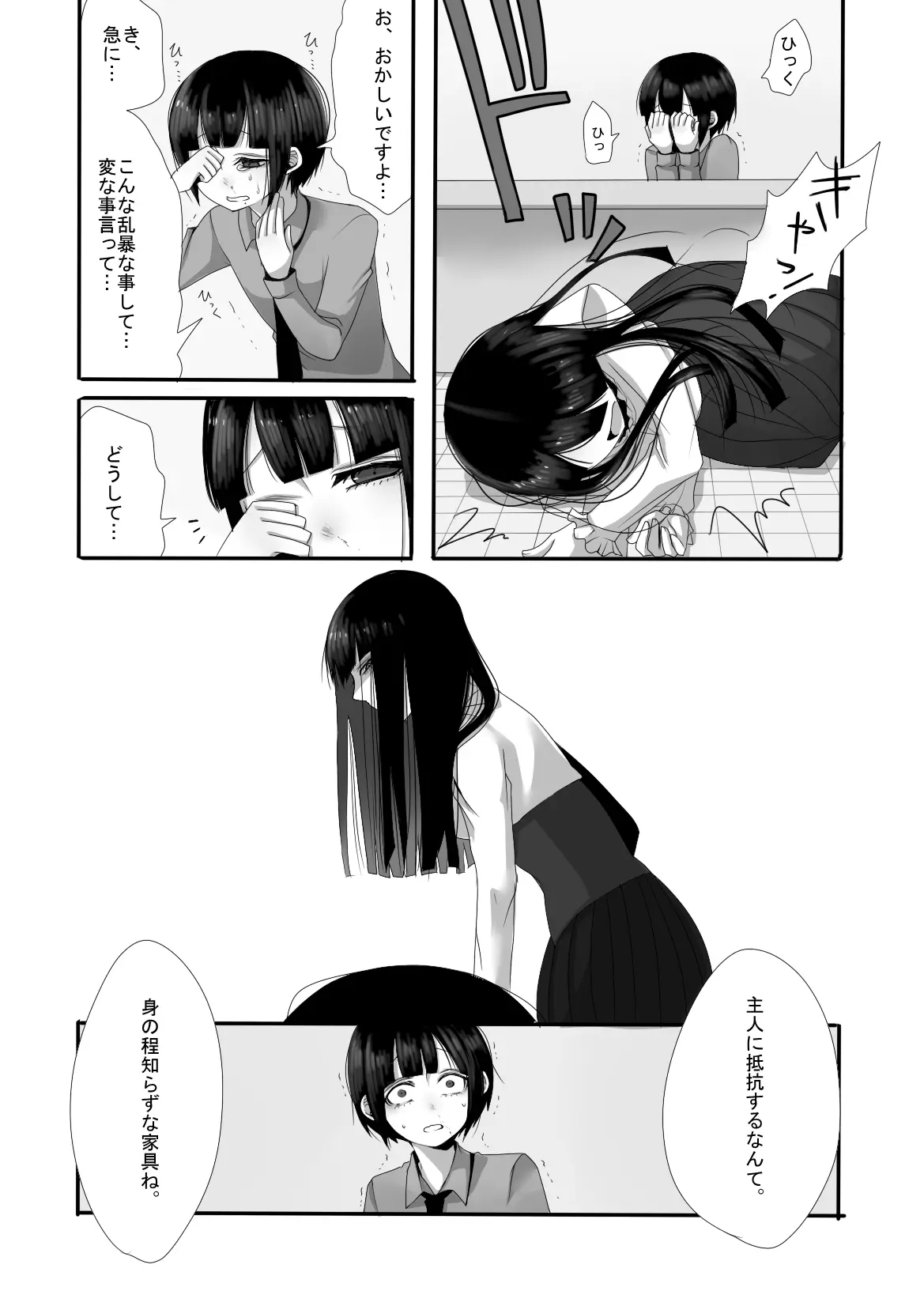웹툰 이미지 8