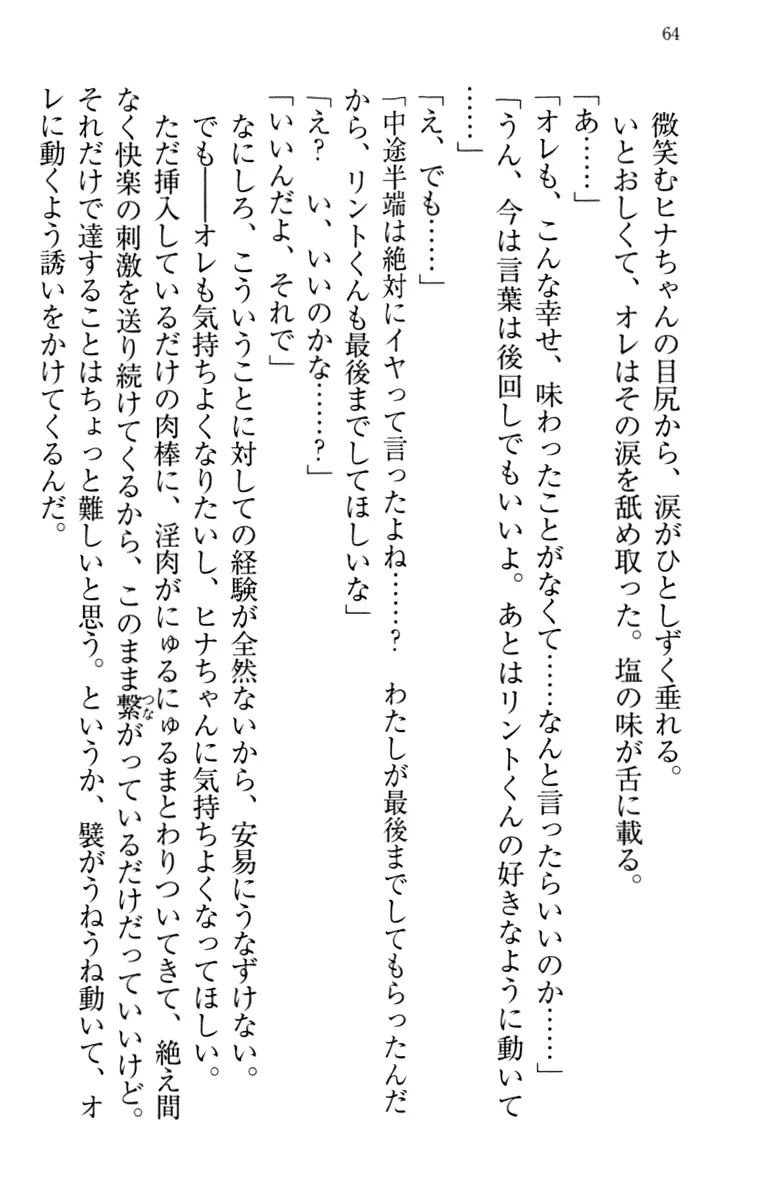 웹툰 이미지 73