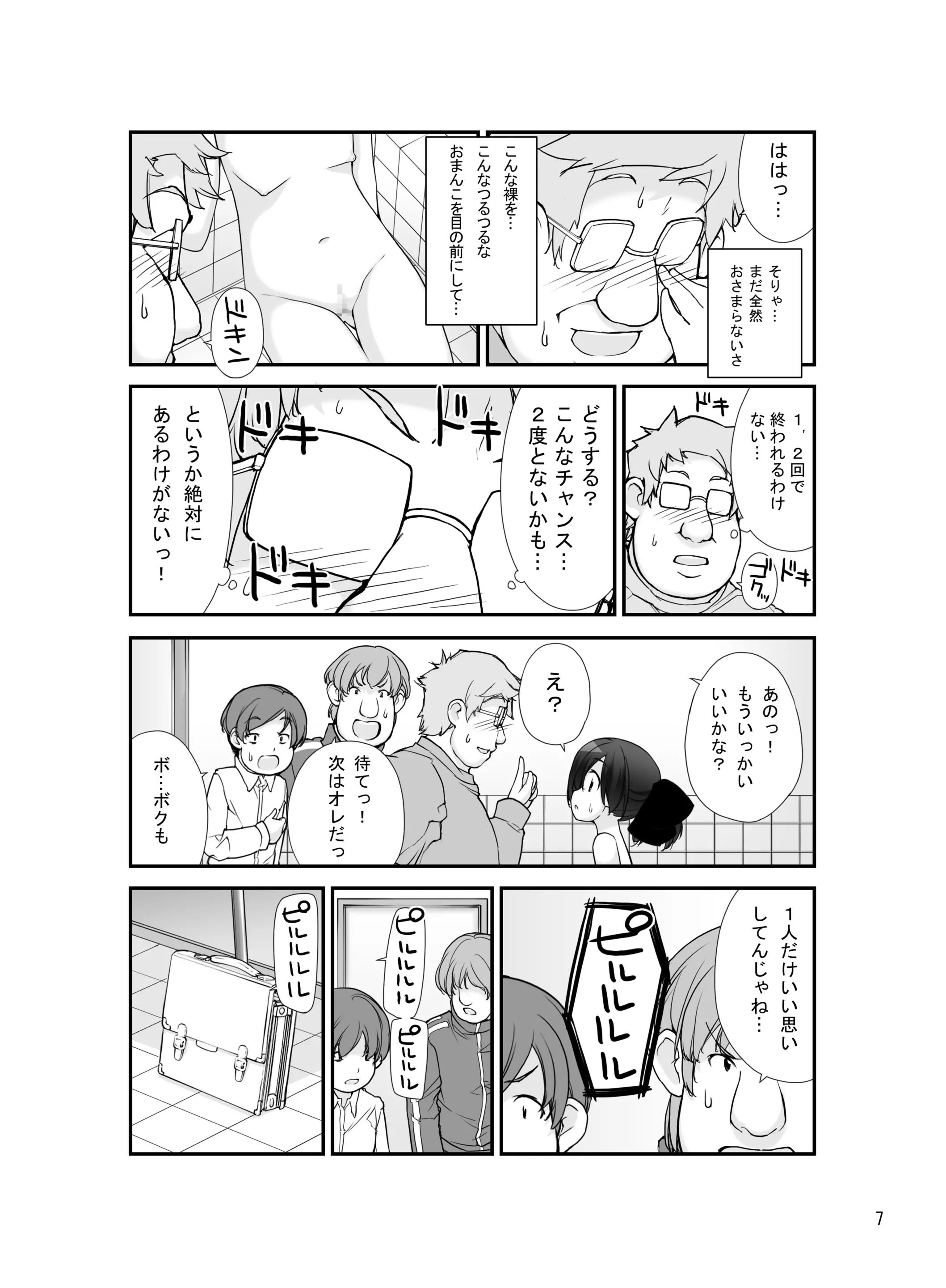 웹툰 이미지 6