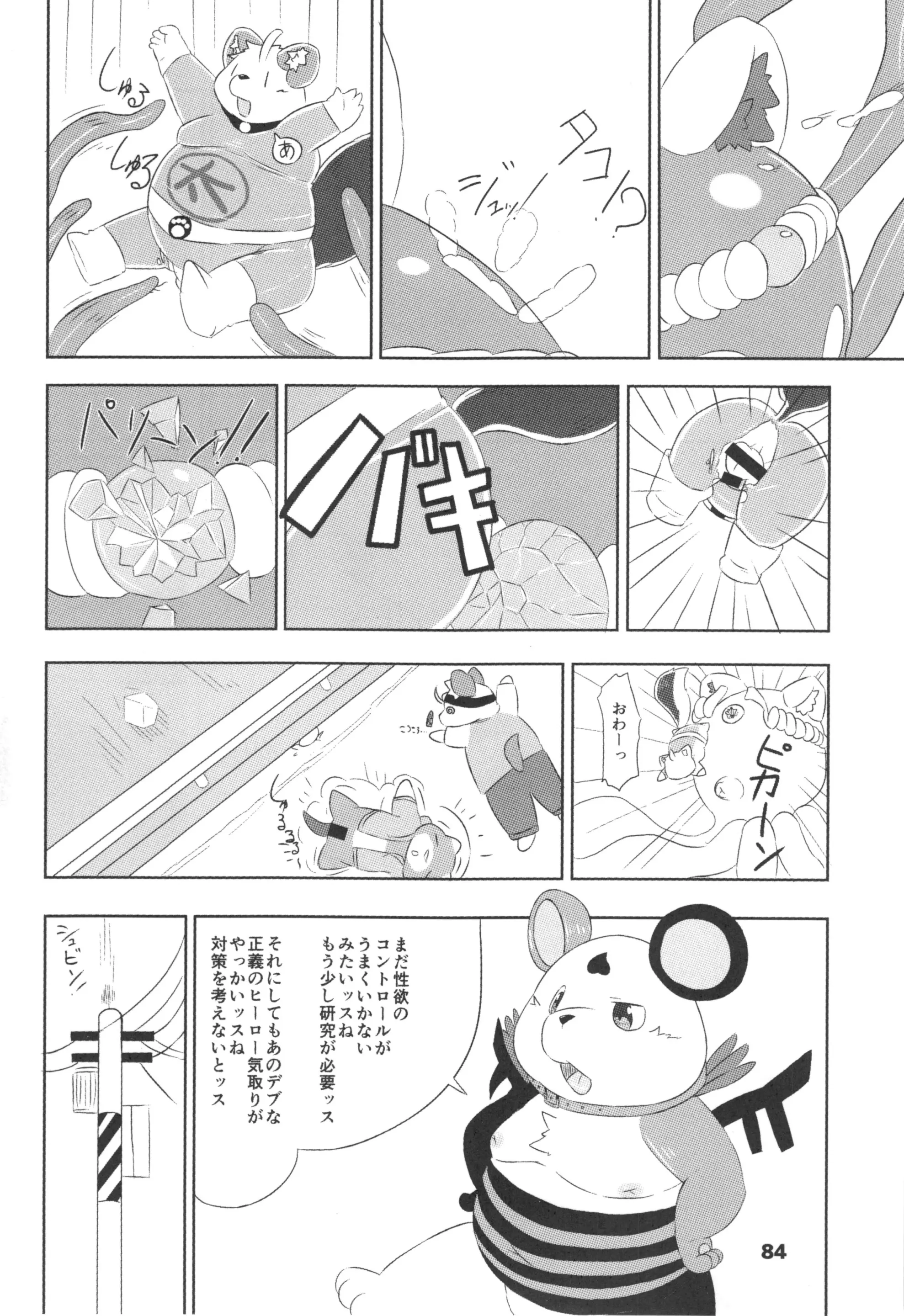 웹툰 이미지 82