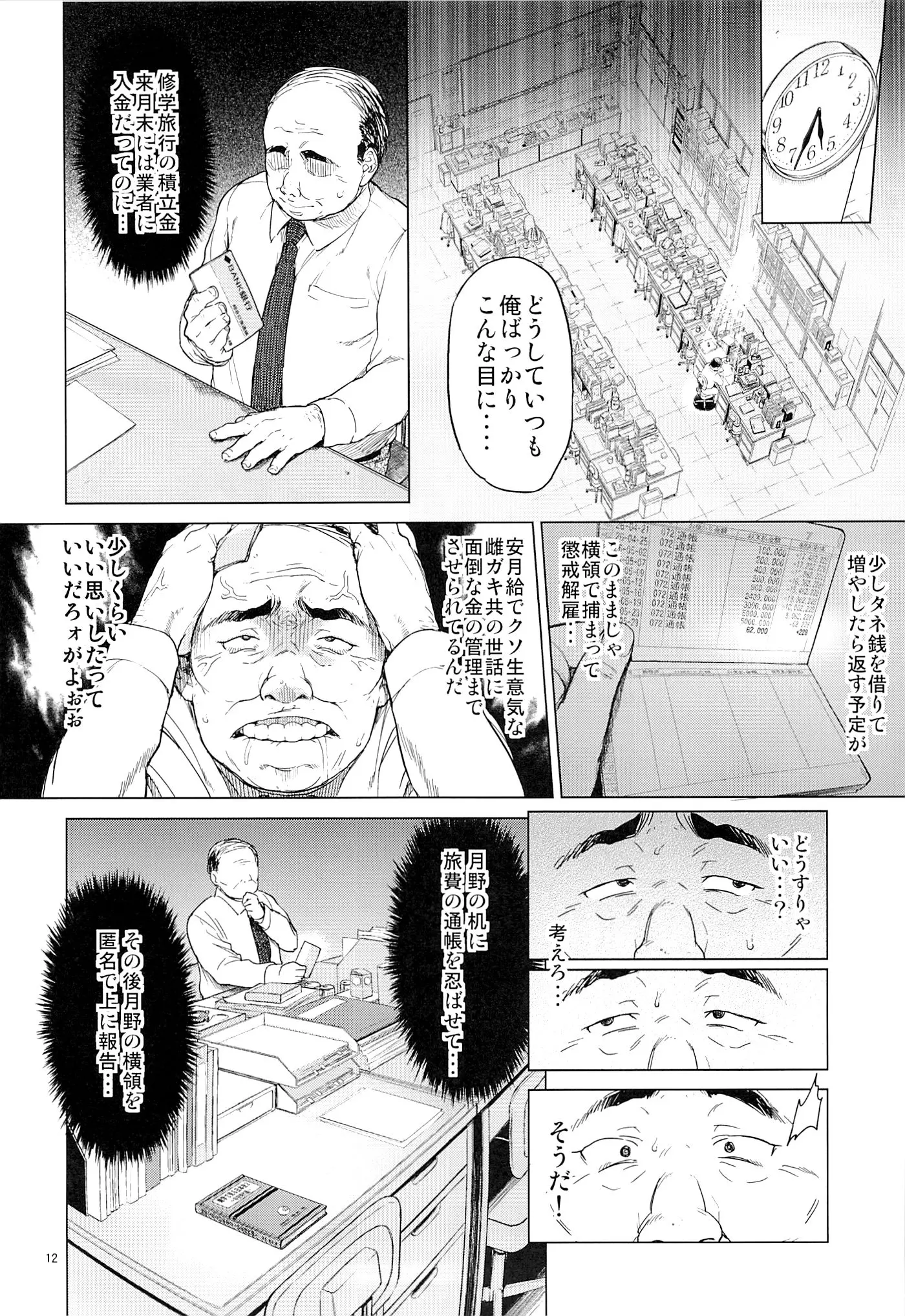 웹툰 이미지 10