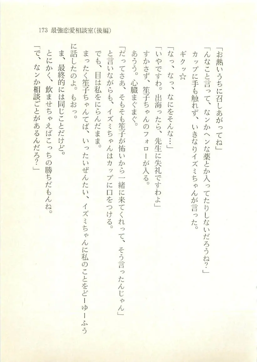 웹툰 이미지 173