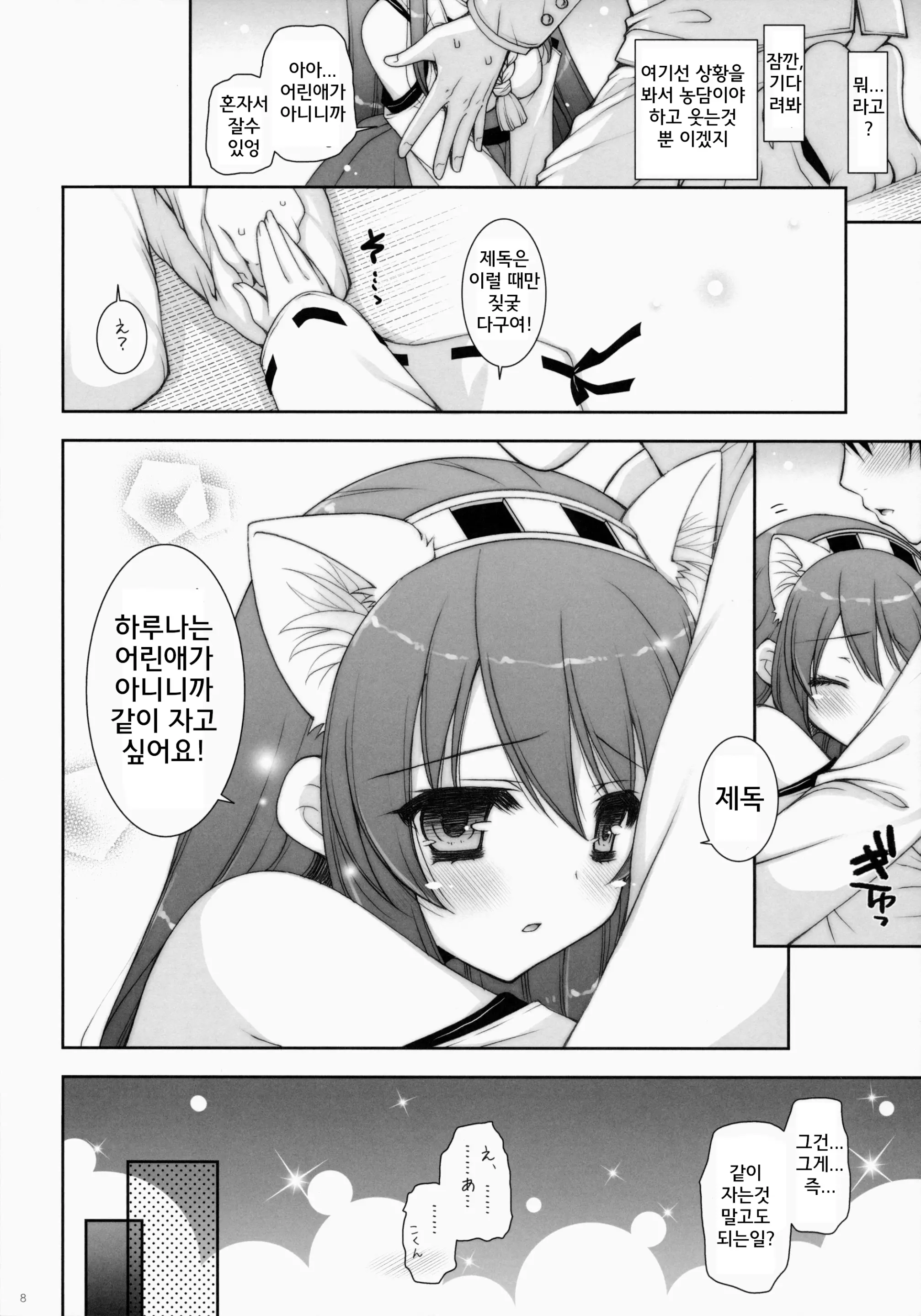 웹툰 이미지 6