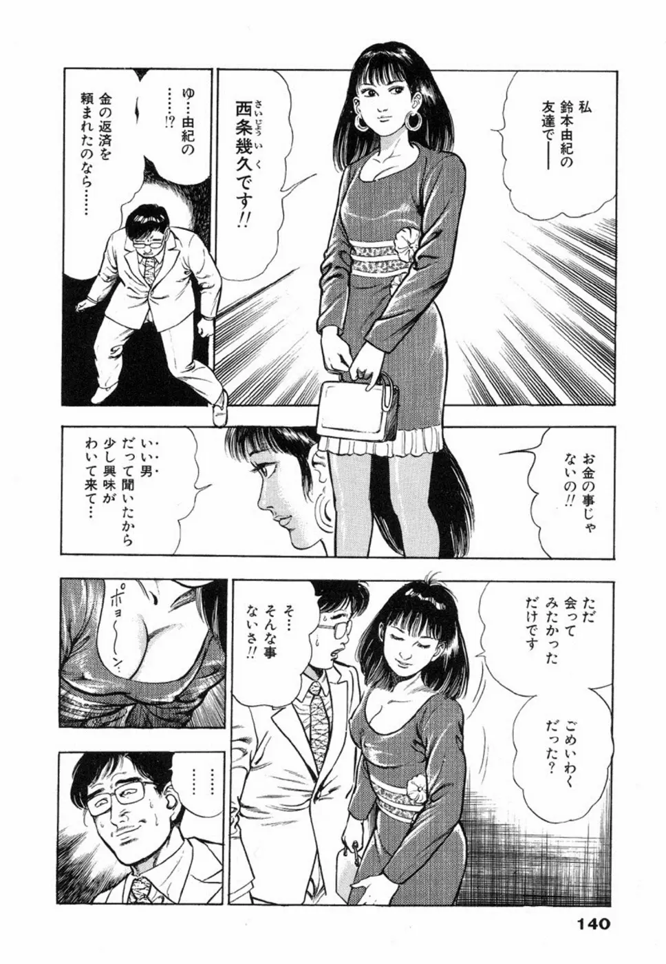 웹툰 이미지 144