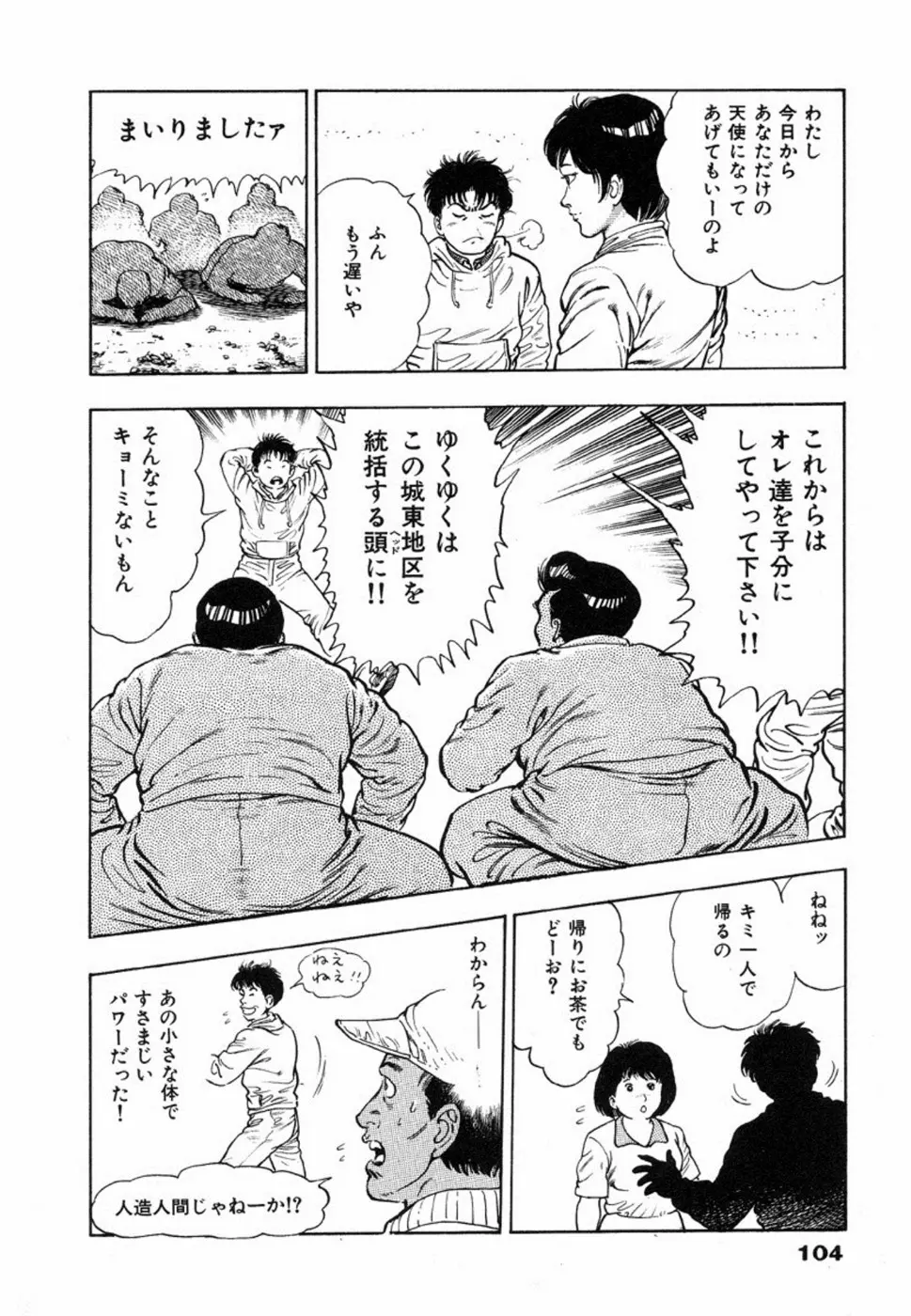 웹툰 이미지 107