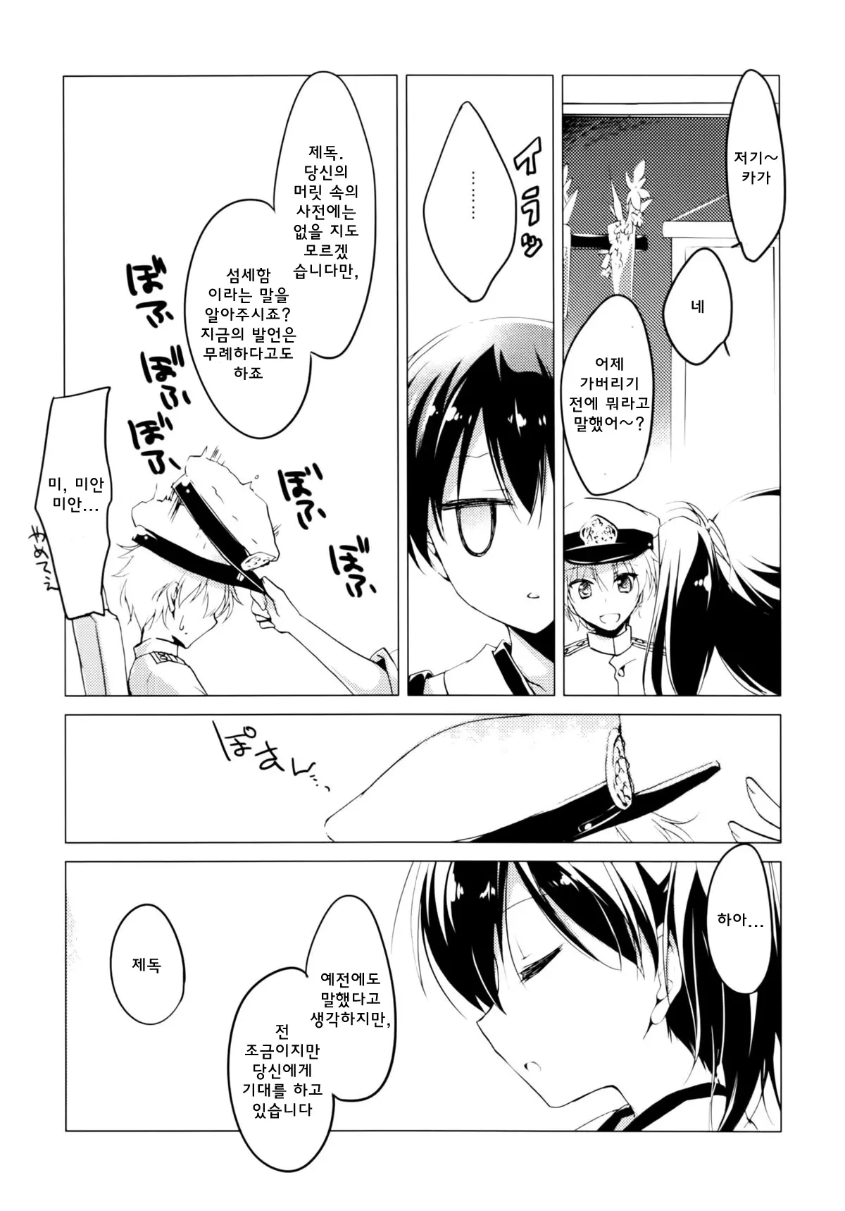 웹툰 이미지 28