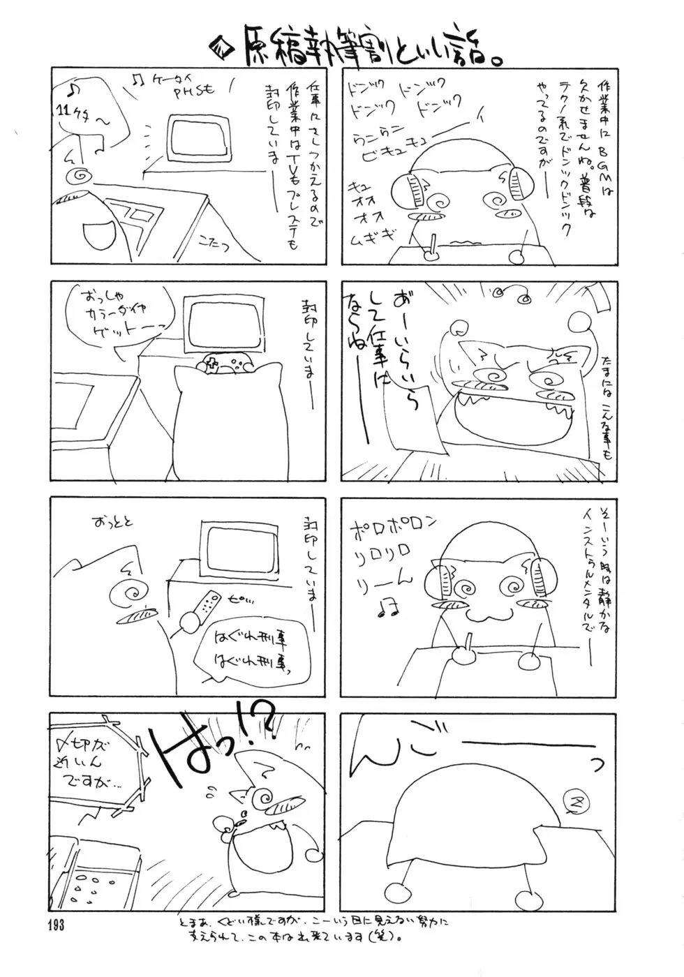 웹툰 이미지 192