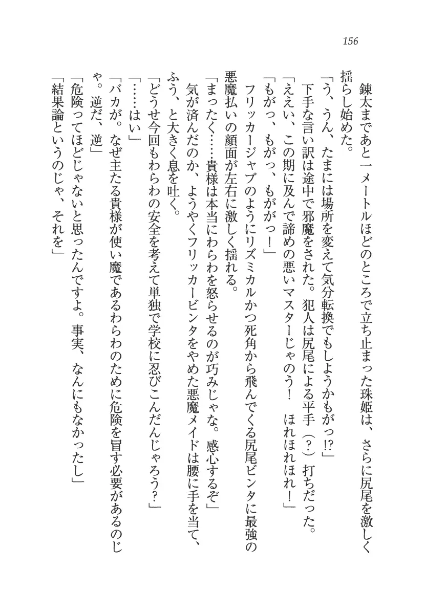 웹툰 이미지 156