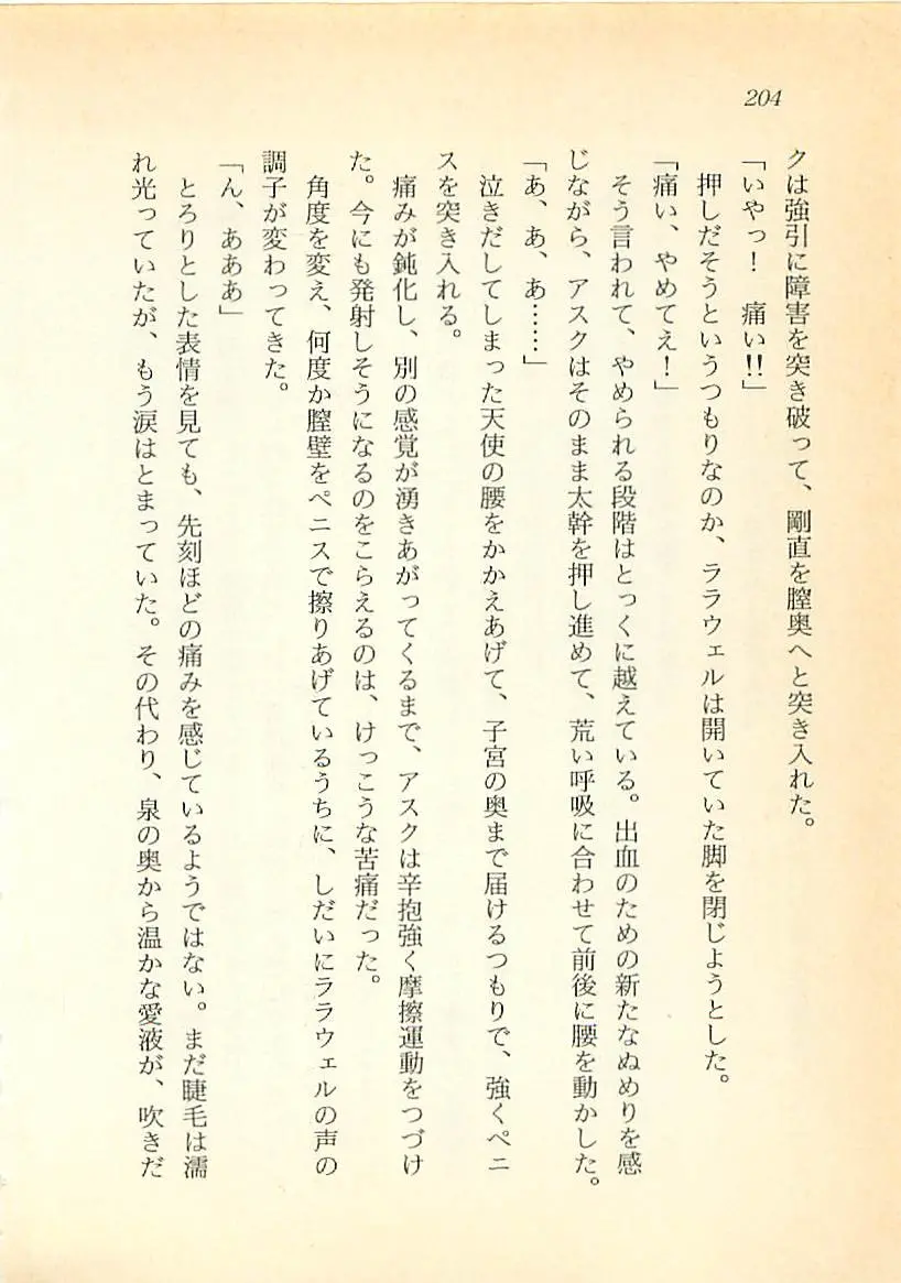 웹툰 이미지 204