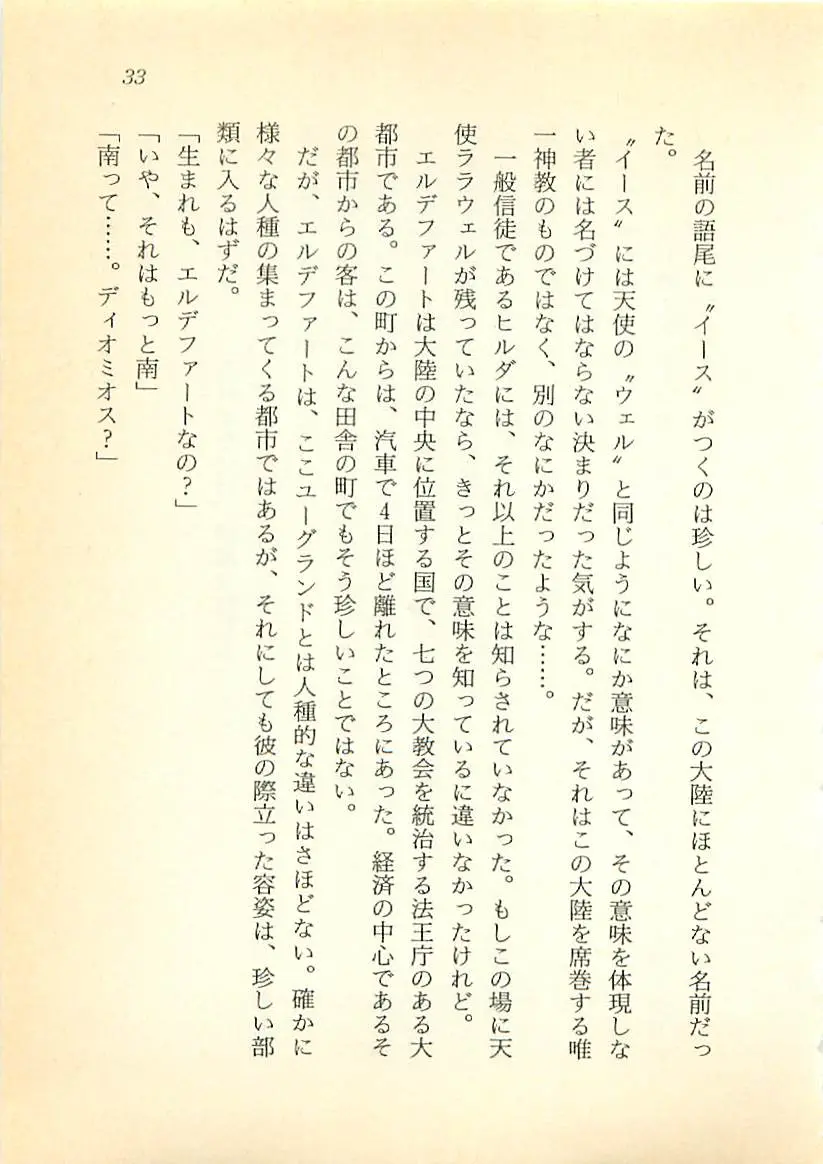 웹툰 이미지 33