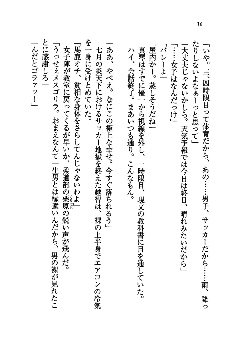 웹툰 이미지 16