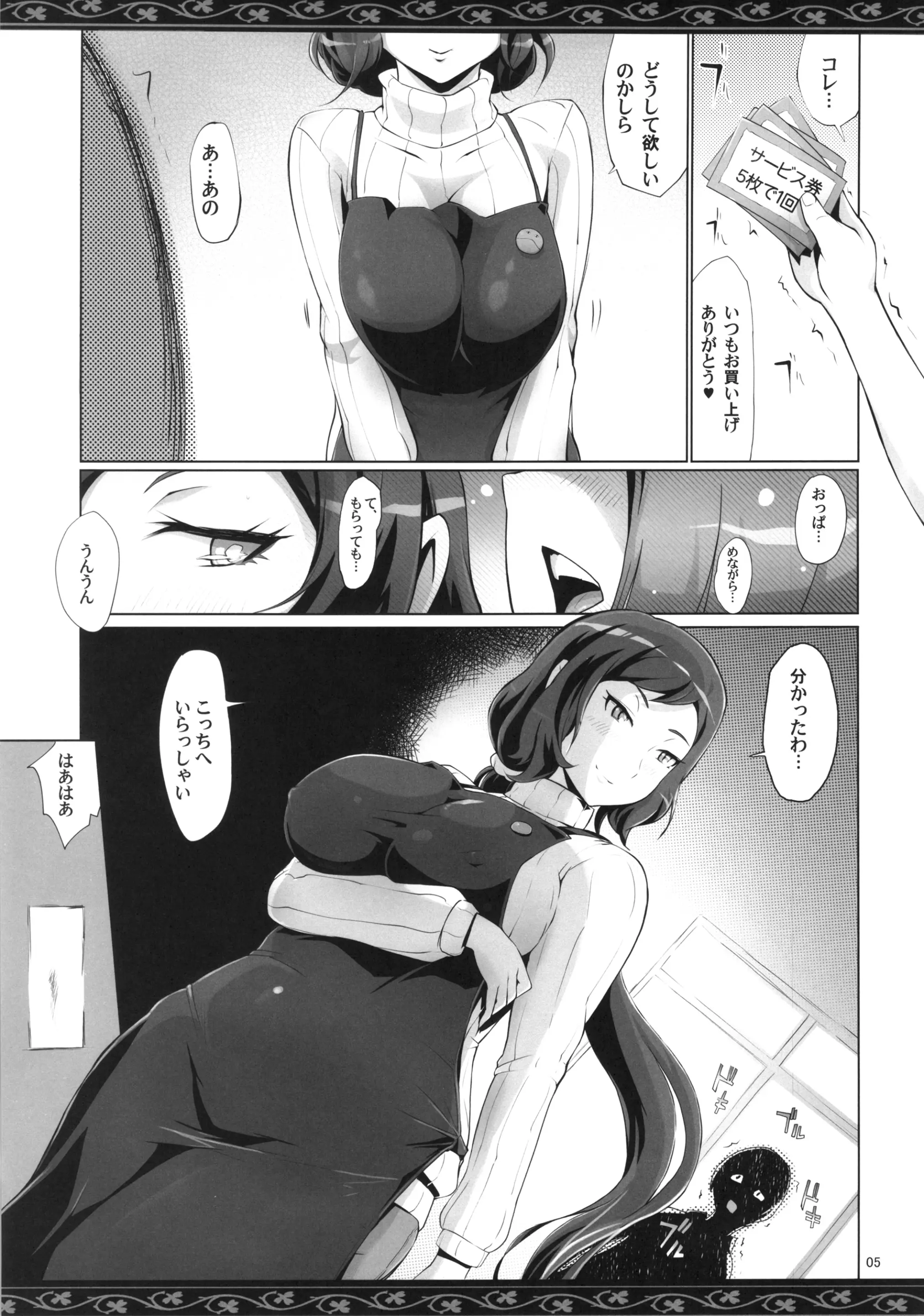 웹툰 이미지 4