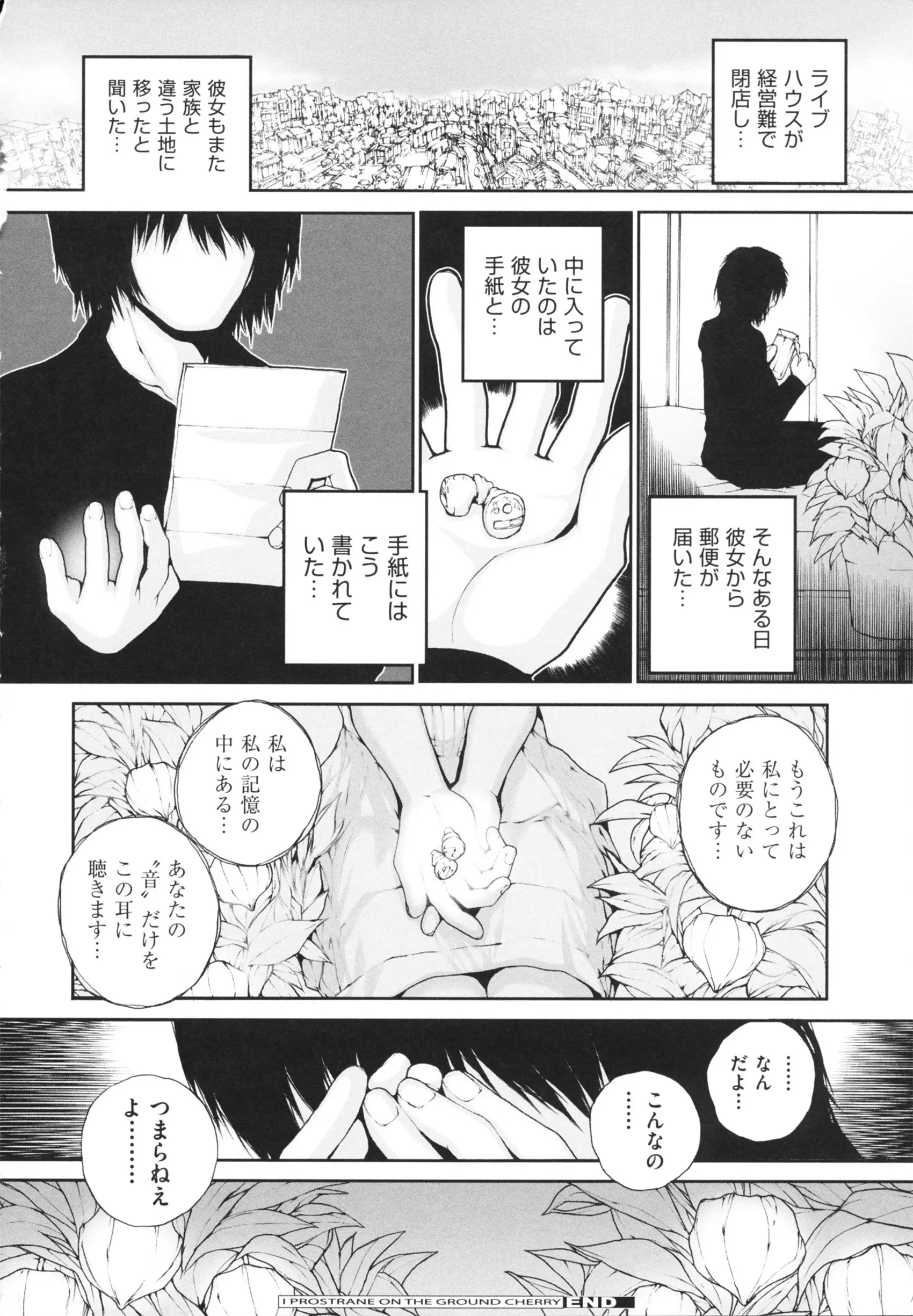 웹툰 이미지 177