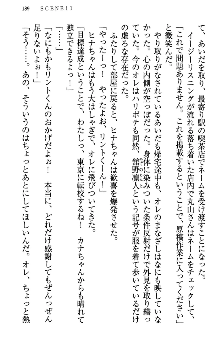 웹툰 이미지 198