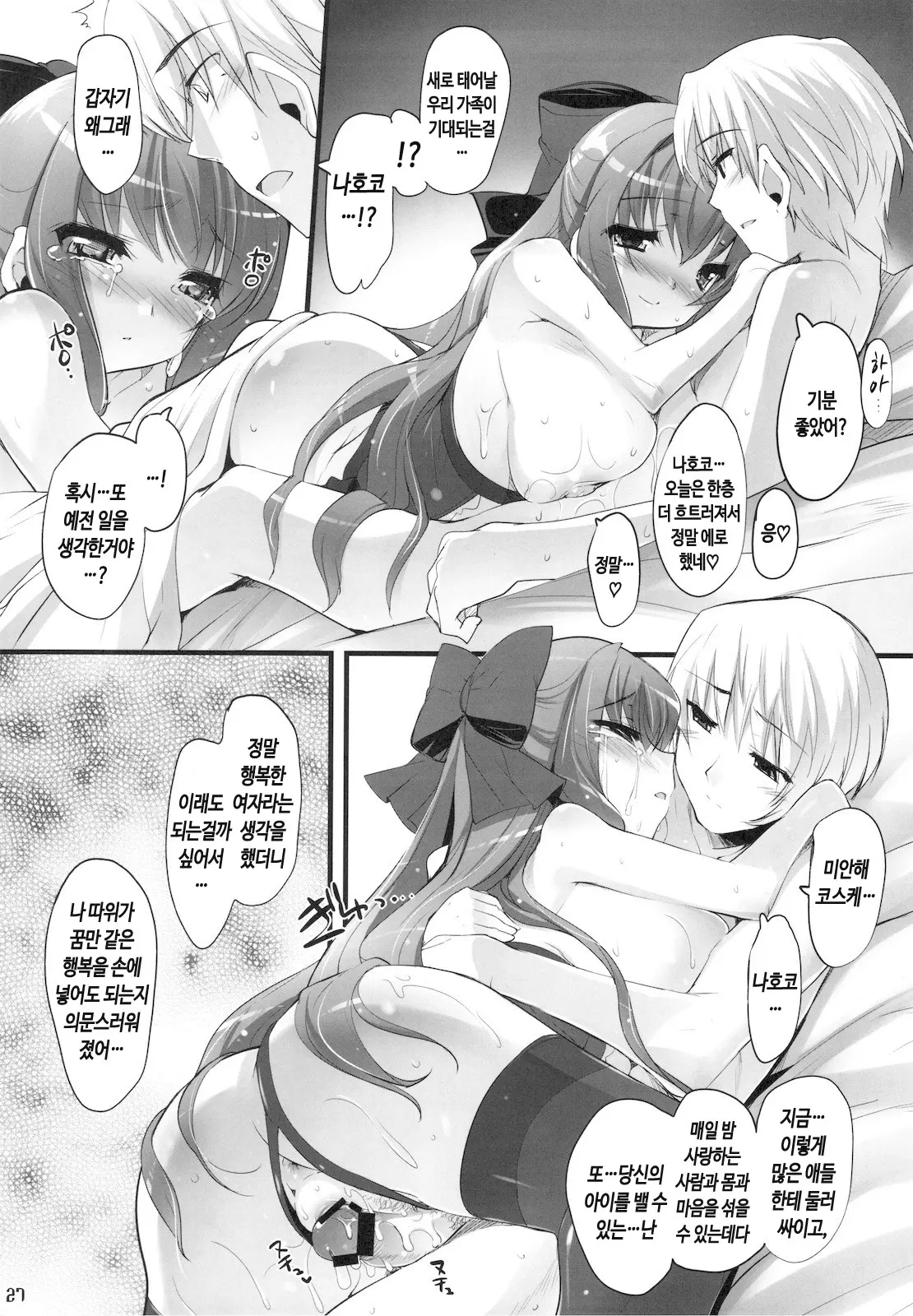 웹툰 이미지 26