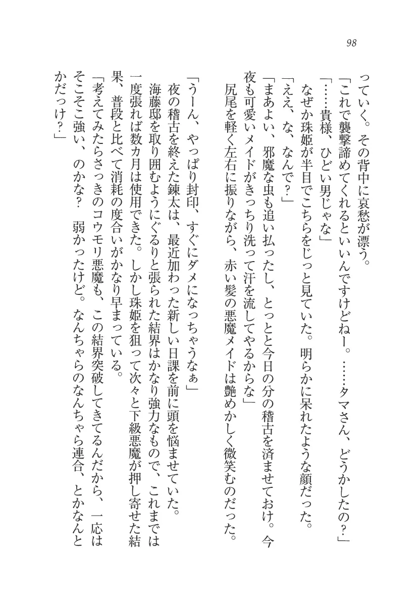 웹툰 이미지 98