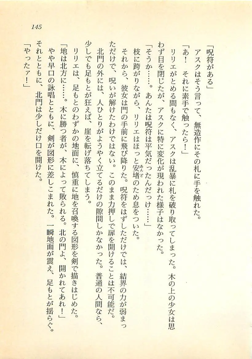 웹툰 이미지 145