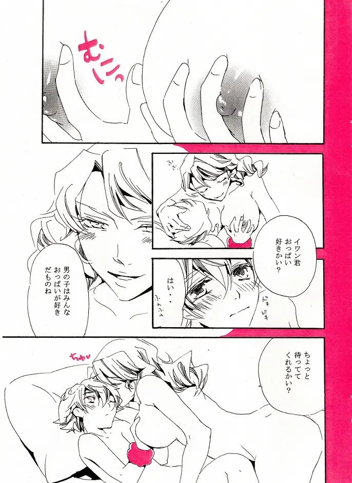 웹툰 이미지 9