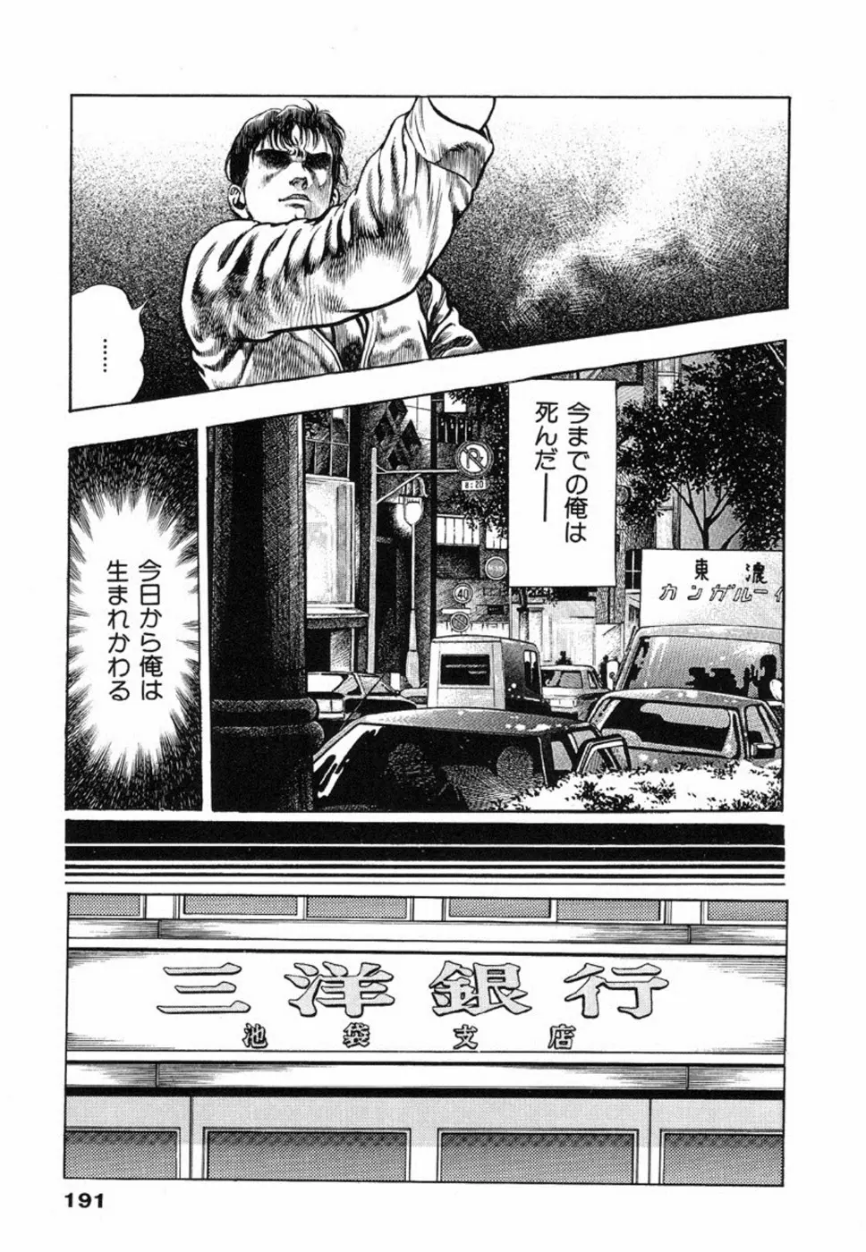 웹툰 이미지 195