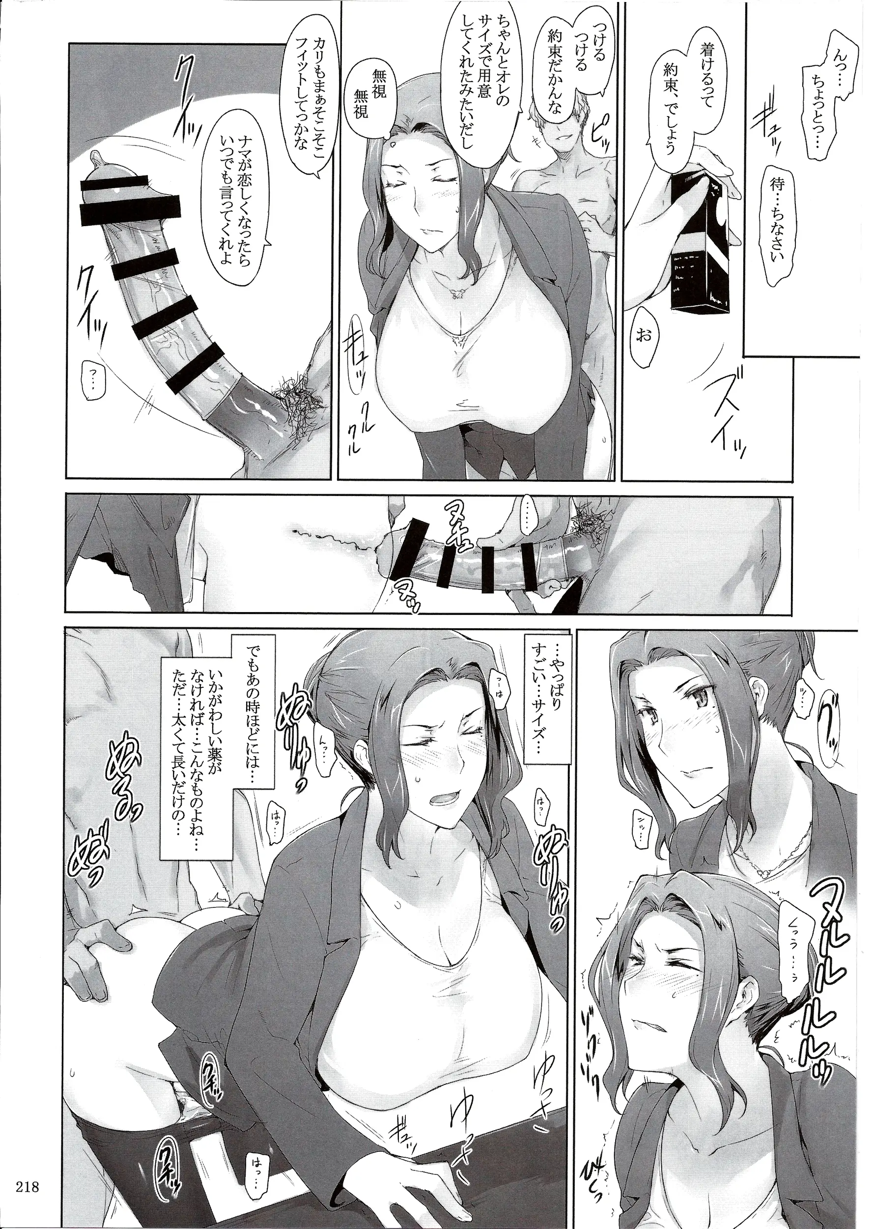 웹툰 이미지 217