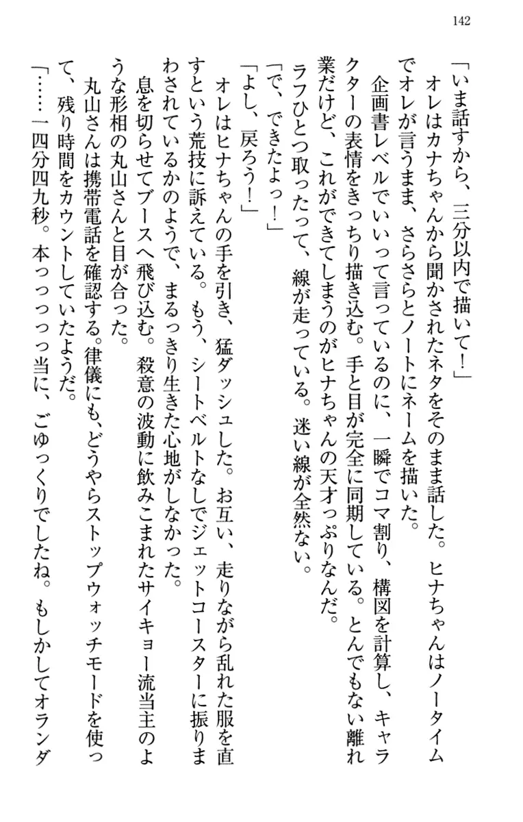 웹툰 이미지 151