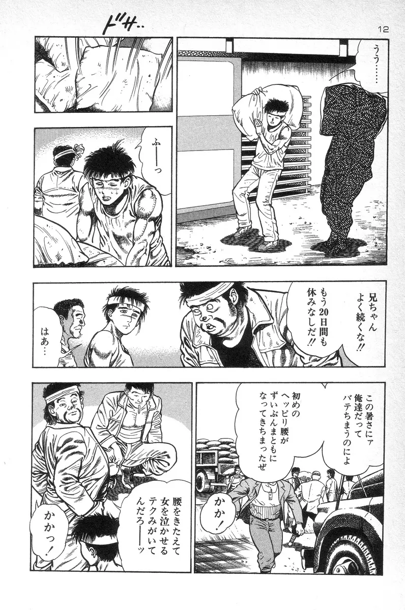 웹툰 이미지 14