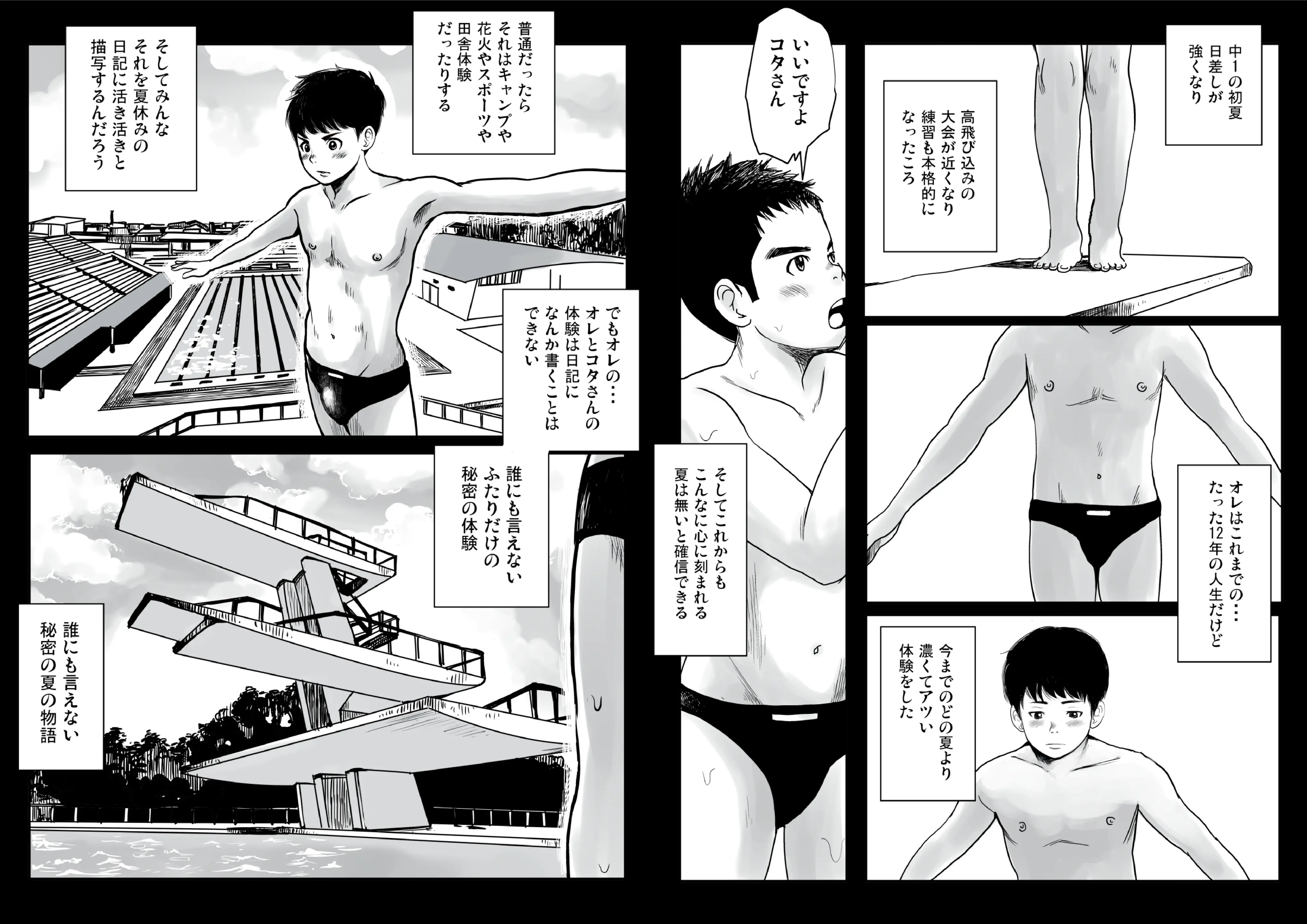 웹툰 이미지 2